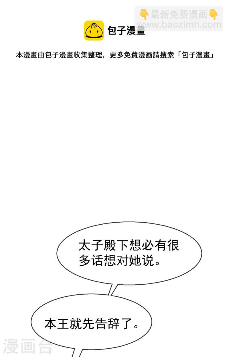 第63话 表白-第65话