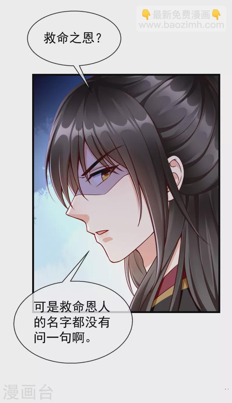 第63话 表白-第65话