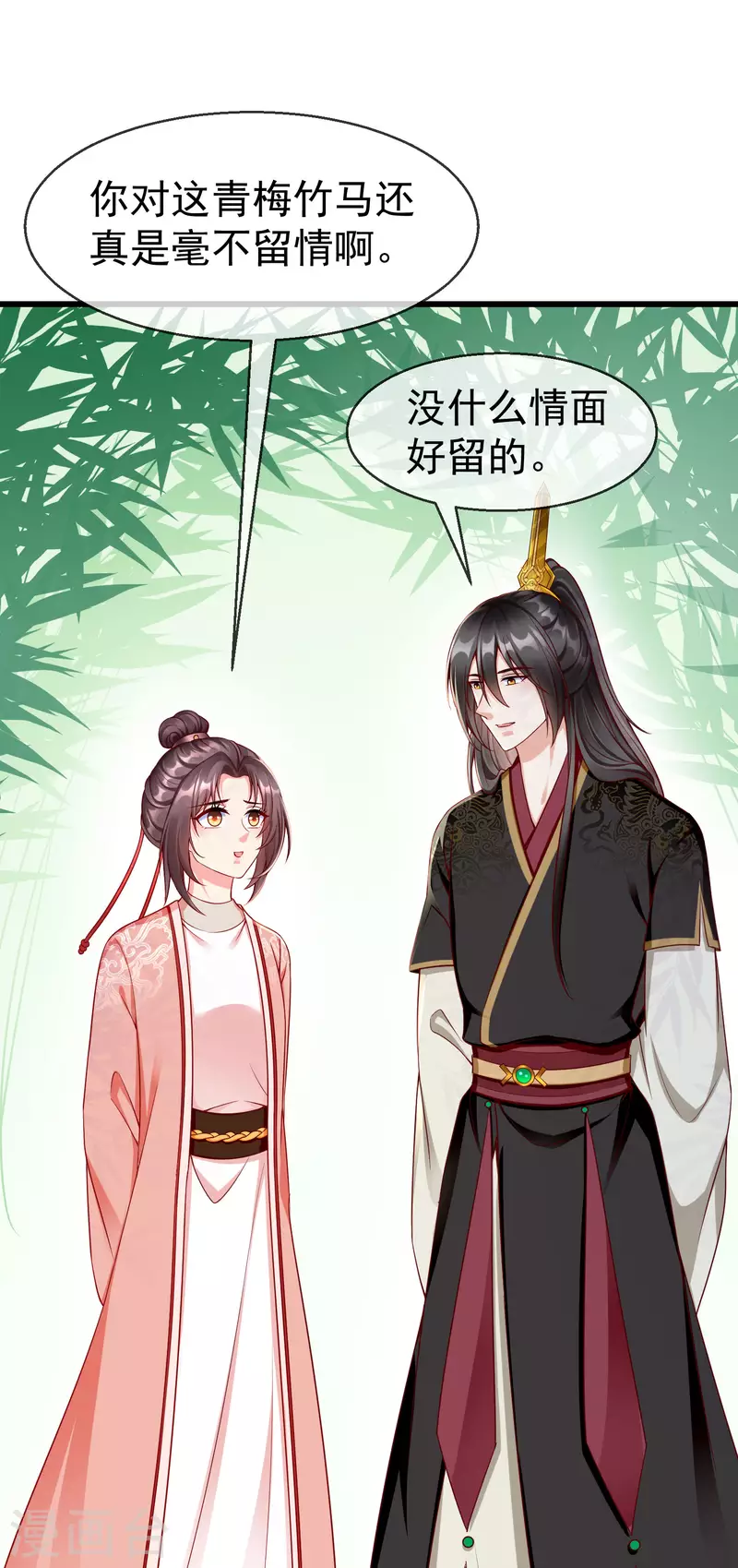 第63话 表白-第65话