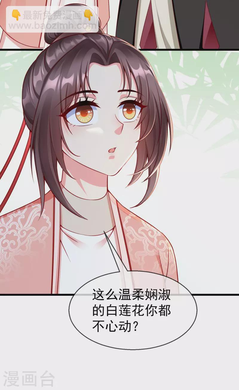 第63话 表白-第65话