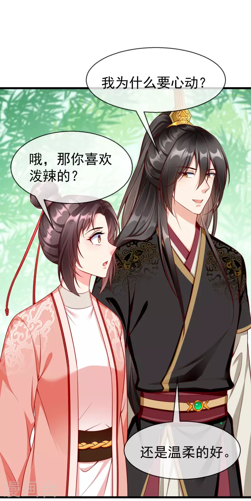 第63话 表白-第65话