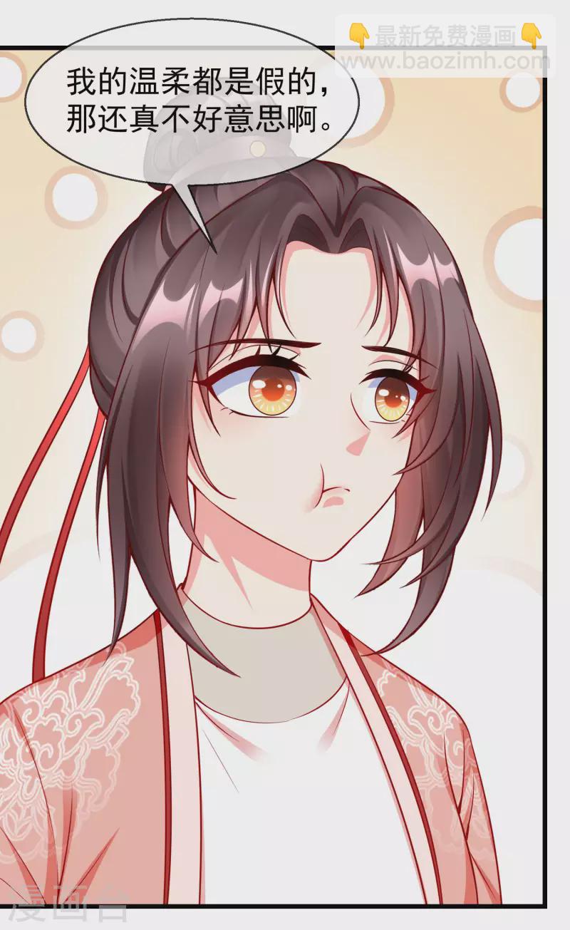 第63话 表白-第65话