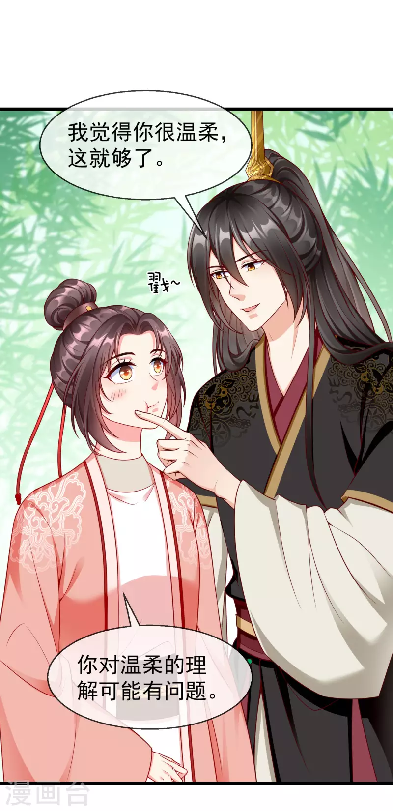 第63话 表白-第65话