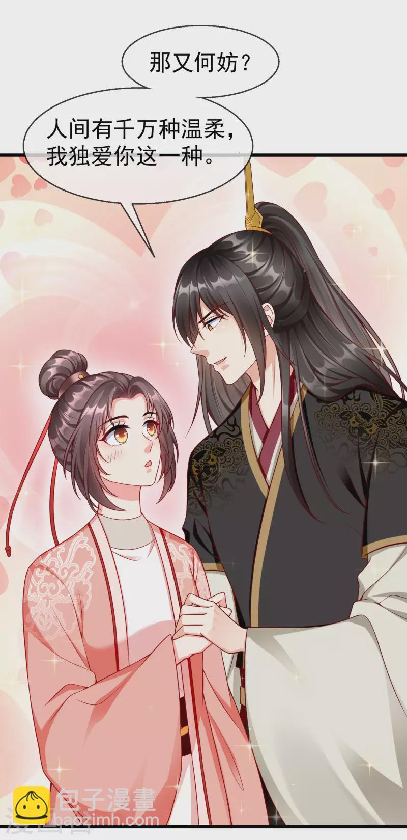 第63话 表白-第65话