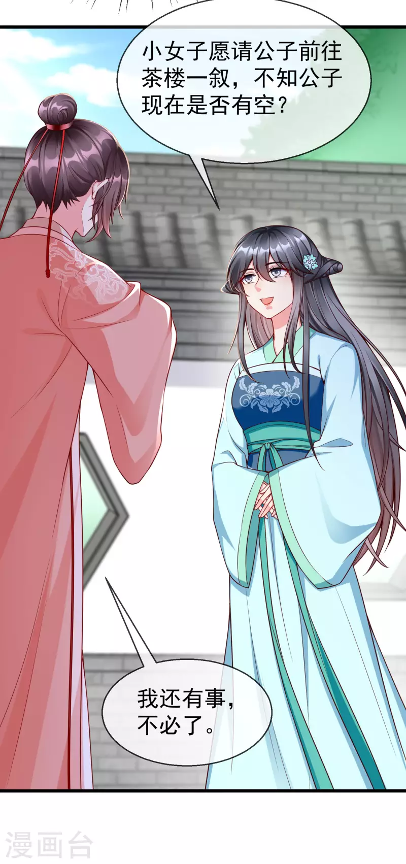 第63话 表白-第65话