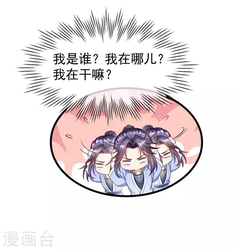 第63话 表白-第65话