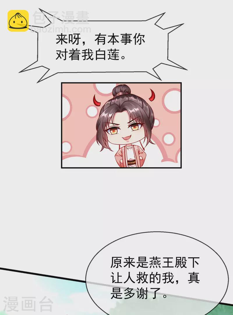 第63话 表白-第65话