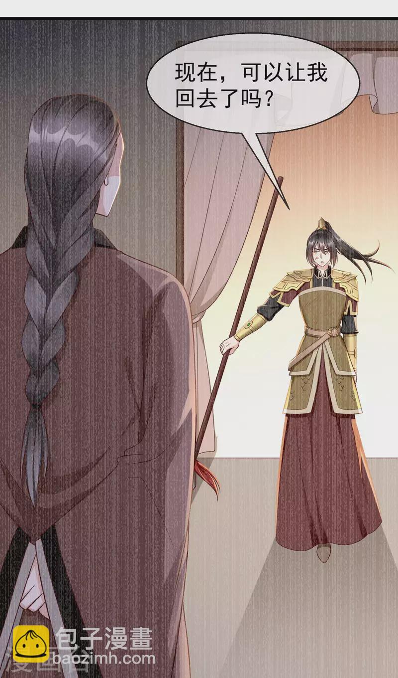 第65话 你从何时开始布局的？-第67话