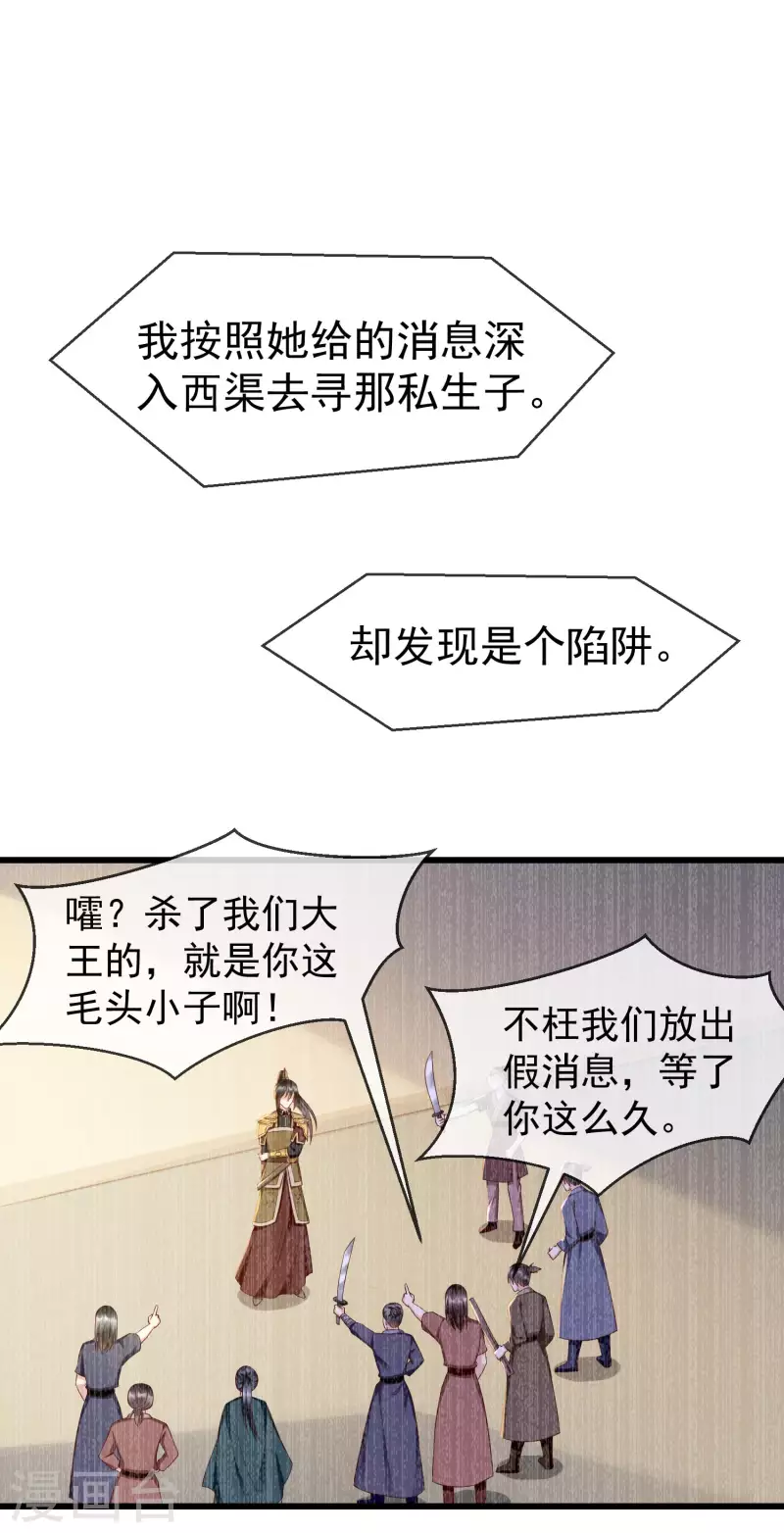 第65话 你从何时开始布局的？-第67话