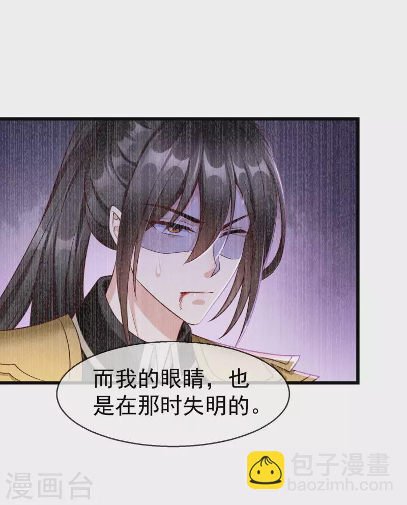 第65话 你从何时开始布局的？-第67话