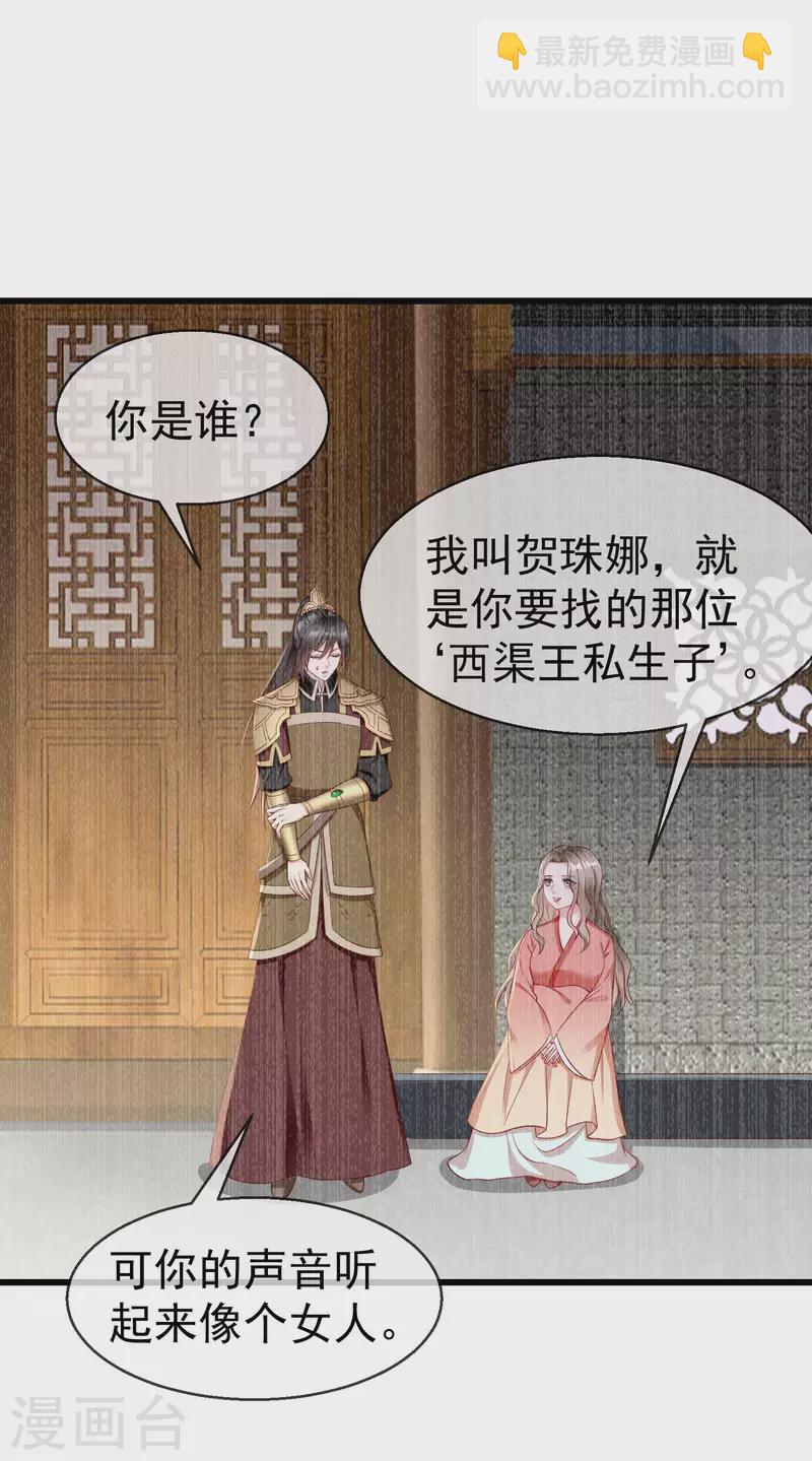 第65话 你从何时开始布局的？-第67话