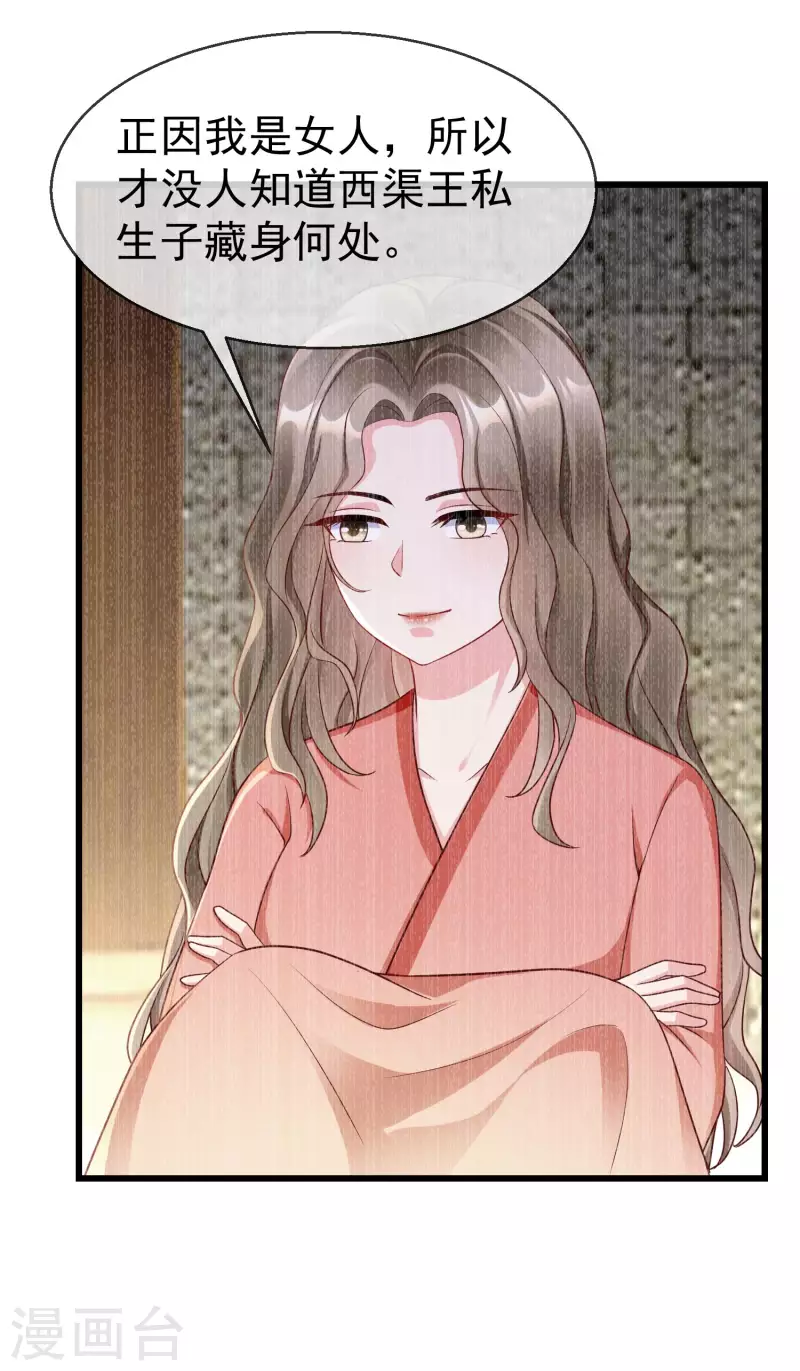 第65话 你从何时开始布局的？-第67话