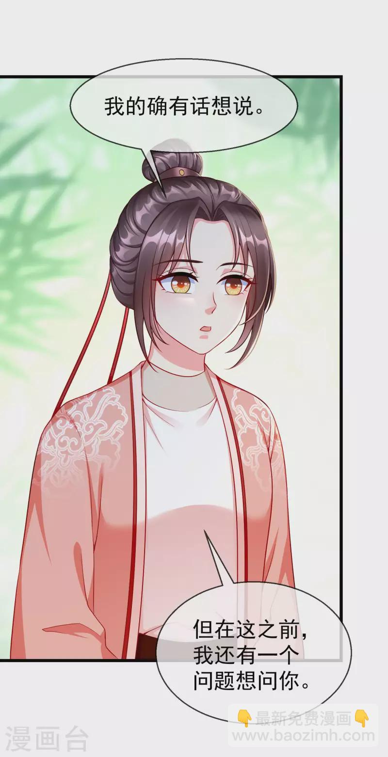 第65话 你从何时开始布局的？-第67话