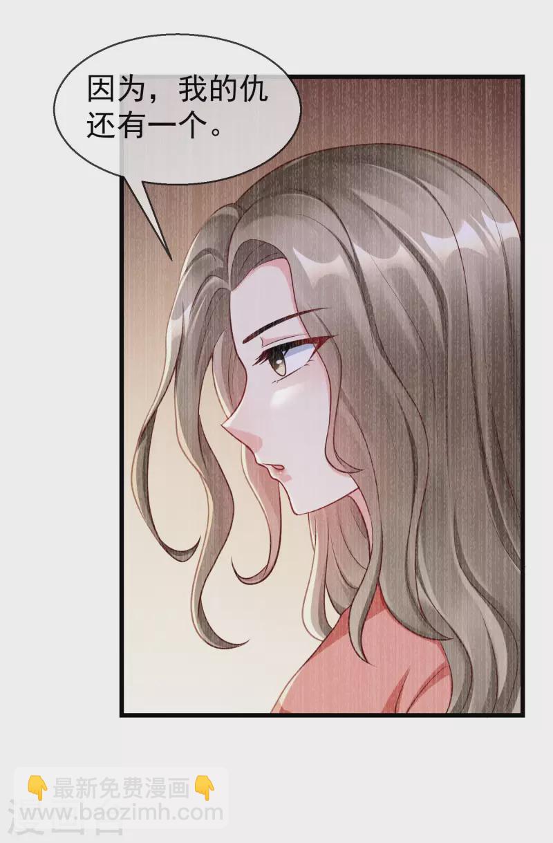 第65话 你从何时开始布局的？-第67话