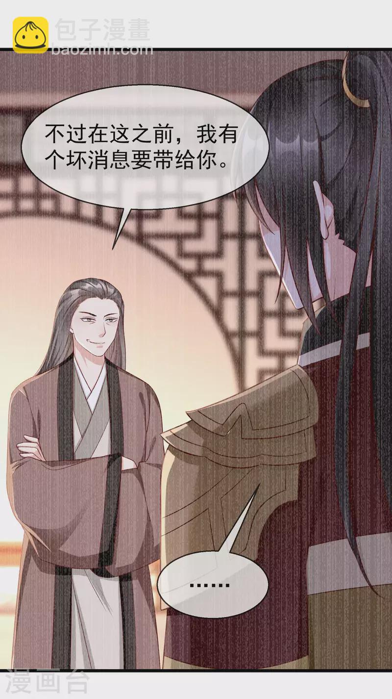 第65话 你从何时开始布局的？-第67话