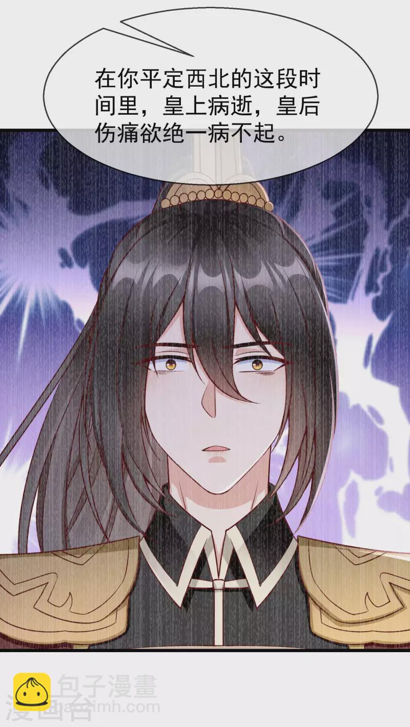 第65话 你从何时开始布局的？-第67话