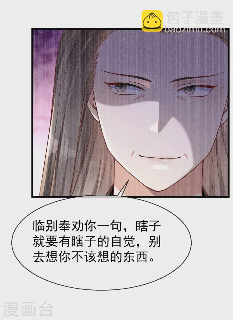 第65话 你从何时开始布局的？-第67话