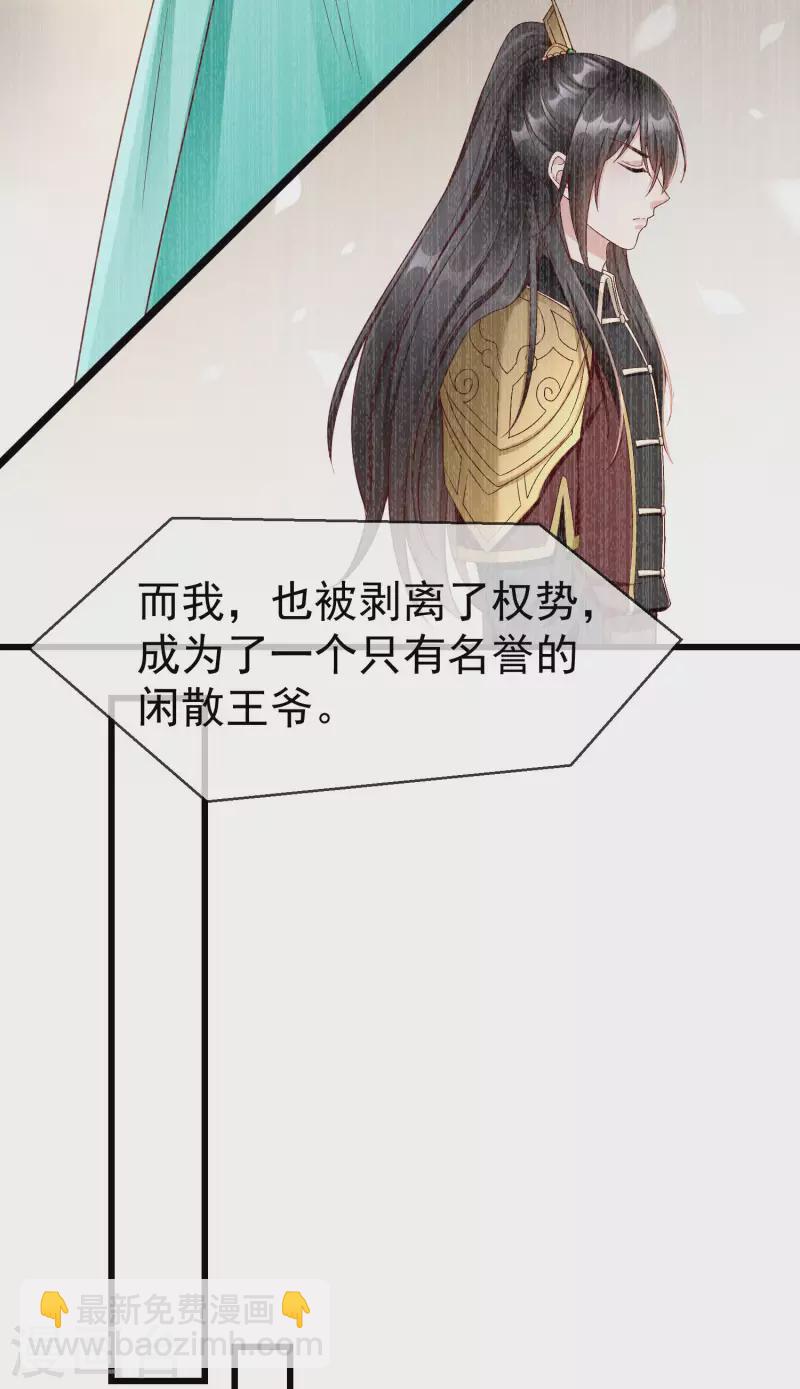 第65话 你从何时开始布局的？-第67话