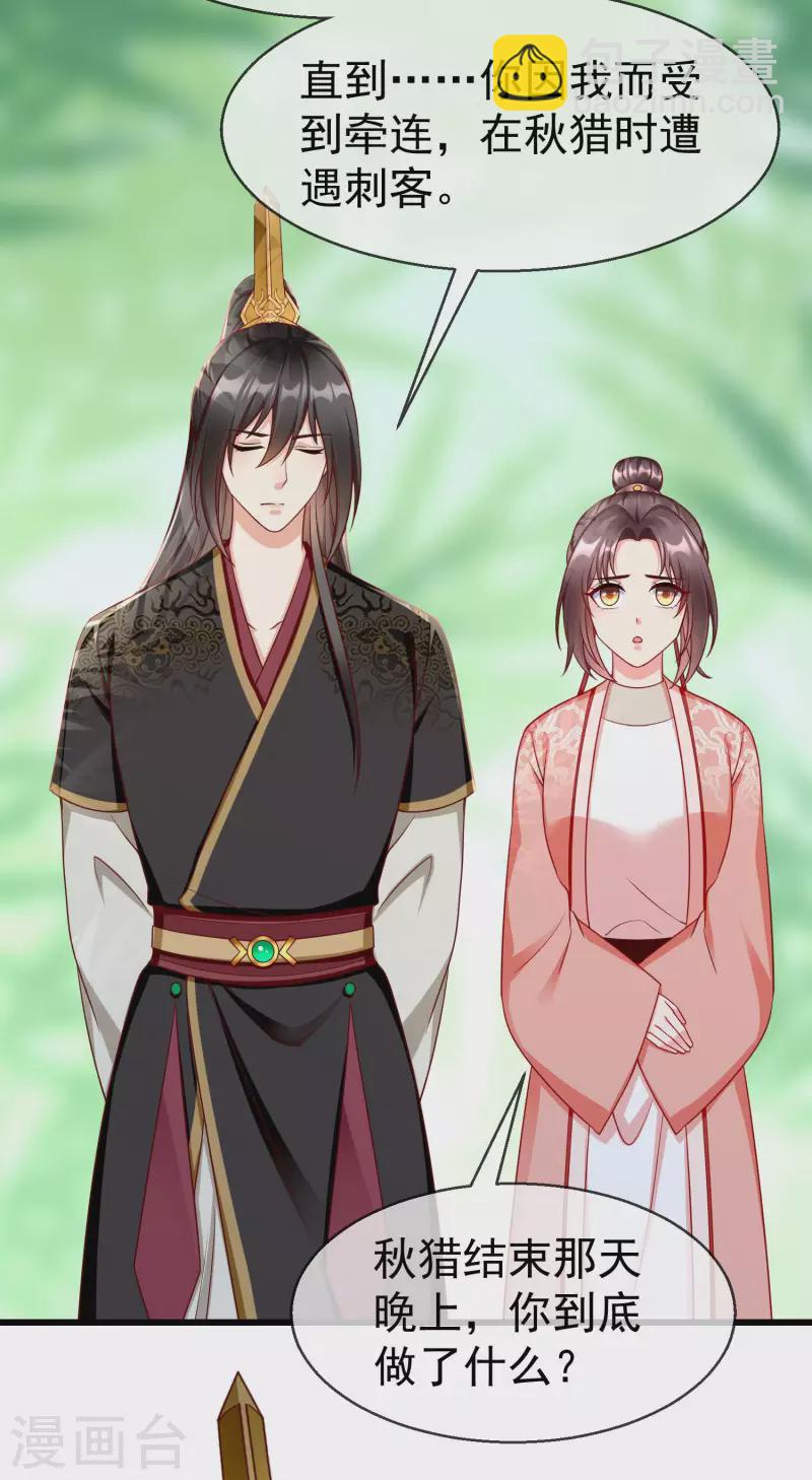 第65话 你从何时开始布局的？-第67话