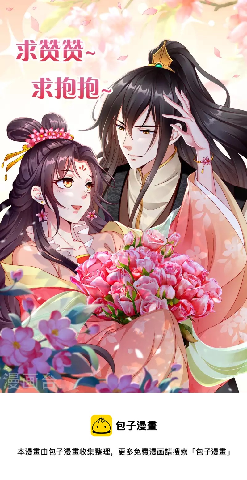 第65话 你从何时开始布局的？-第67话