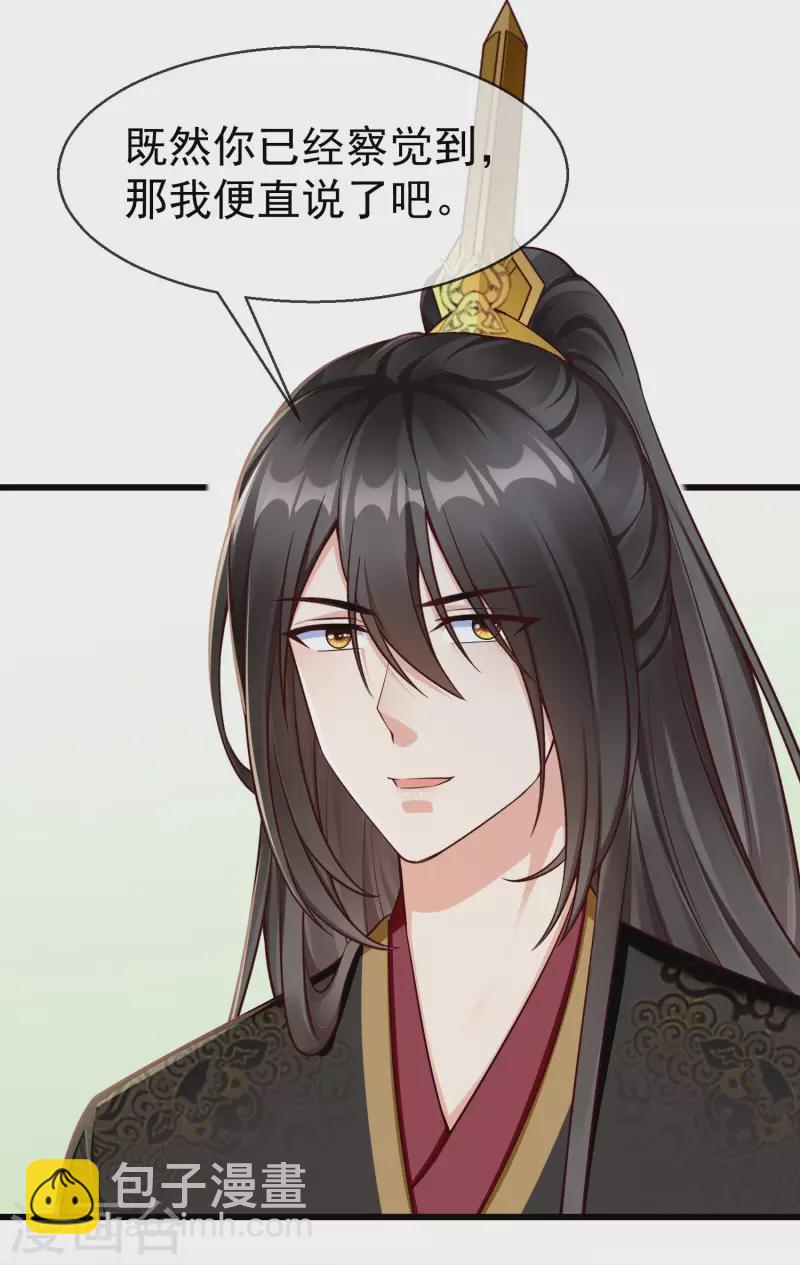 第65话 你从何时开始布局的？-第67话