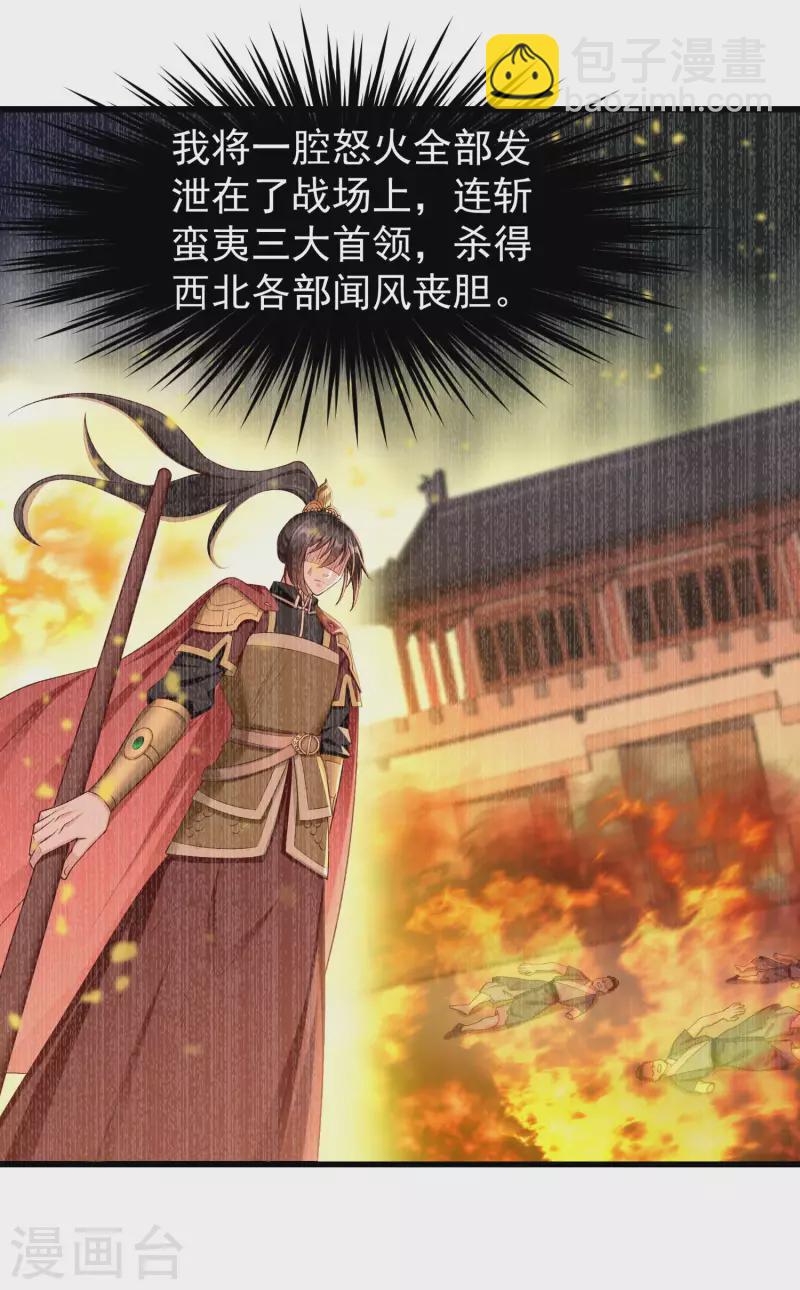 第65话 你从何时开始布局的？-第67话