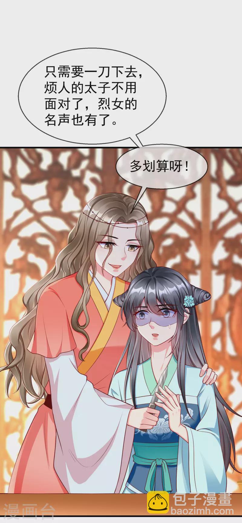 第67话 不好意思手滑了一下呢-第69话