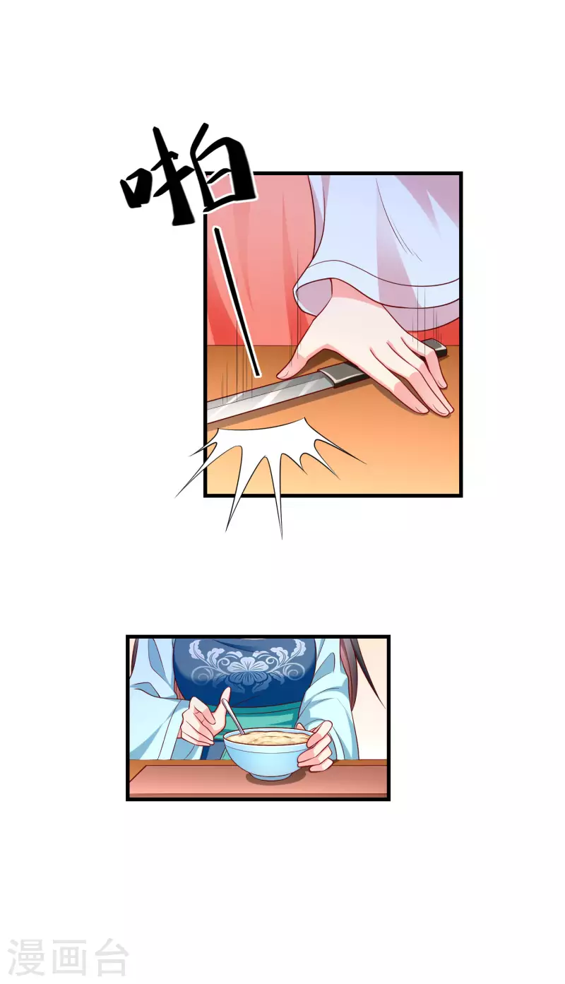 第67话 不好意思手滑了一下呢-第69话