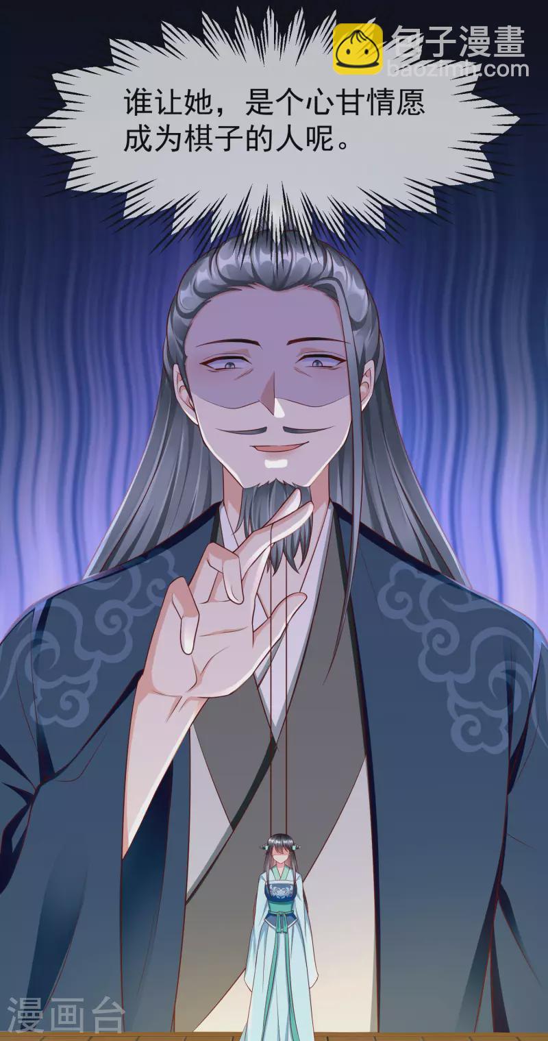 第67话 不好意思手滑了一下呢-第69话