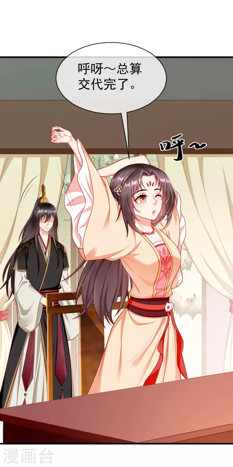 第67话 不好意思手滑了一下呢-第69话