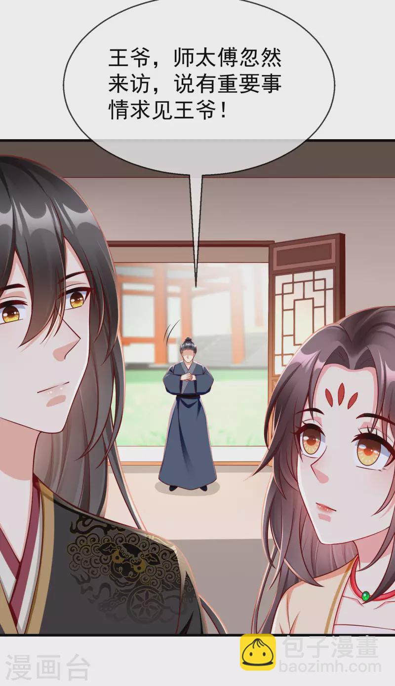 第67话 不好意思手滑了一下呢-第69话