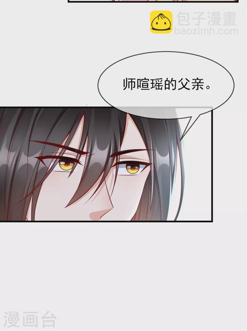 第67话 不好意思手滑了一下呢-第69话