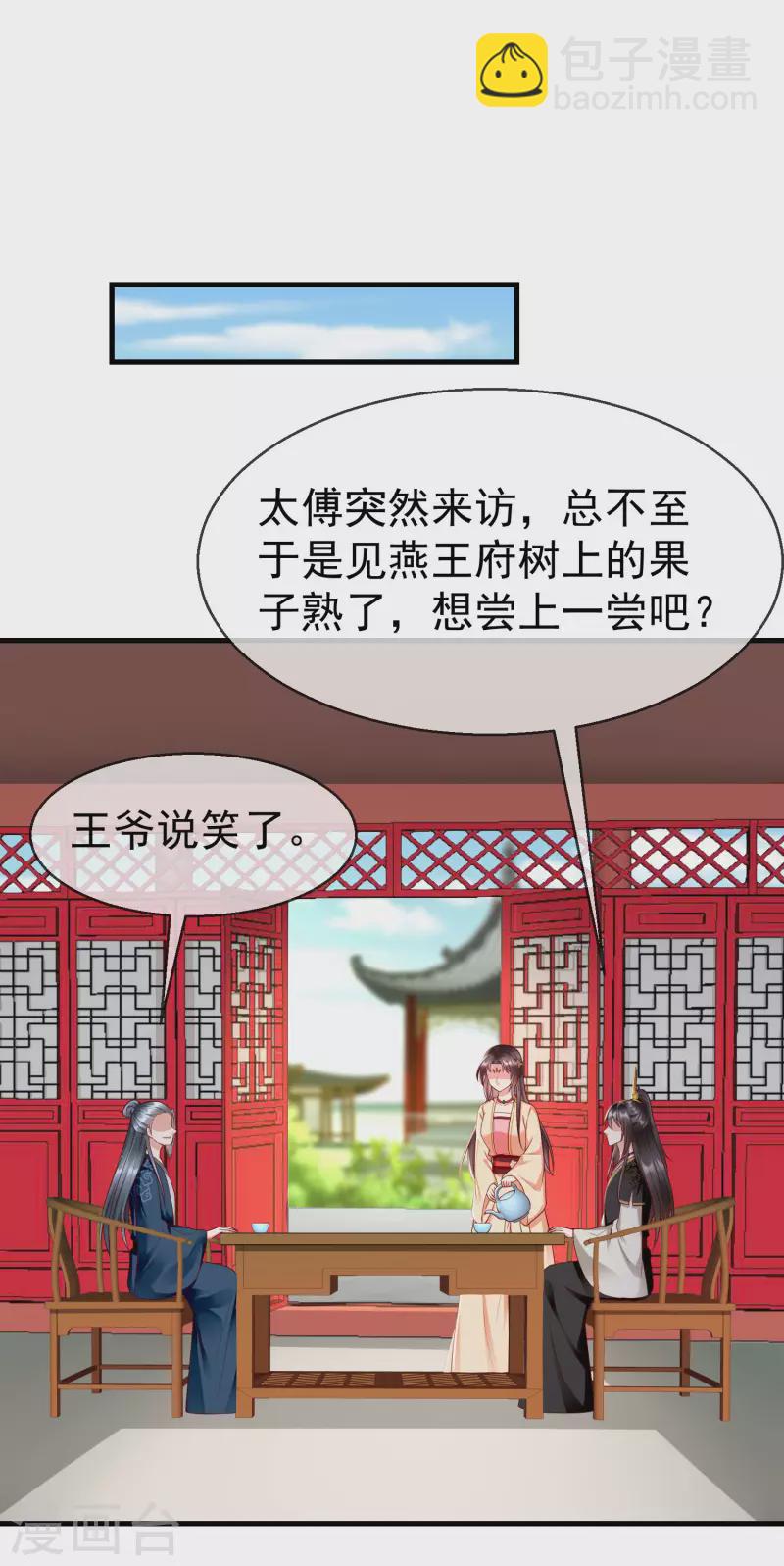 第67话 不好意思手滑了一下呢-第69话