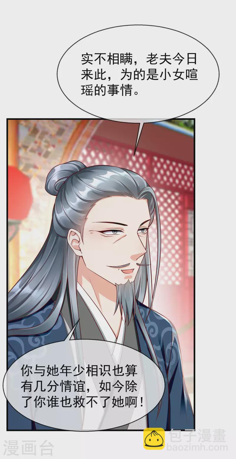 第67话 不好意思手滑了一下呢-第69话