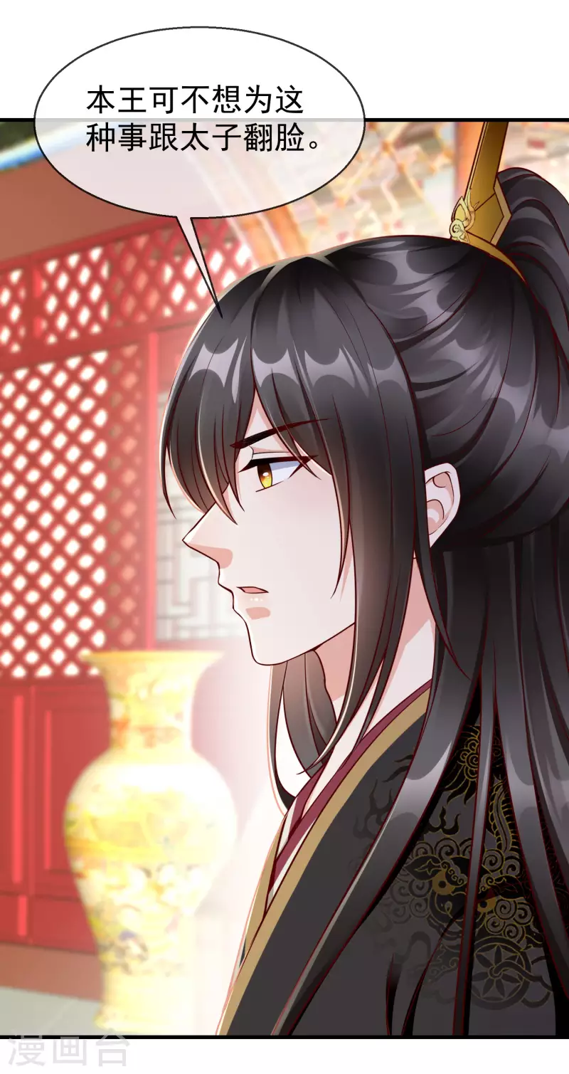 第67话 不好意思手滑了一下呢-第69话