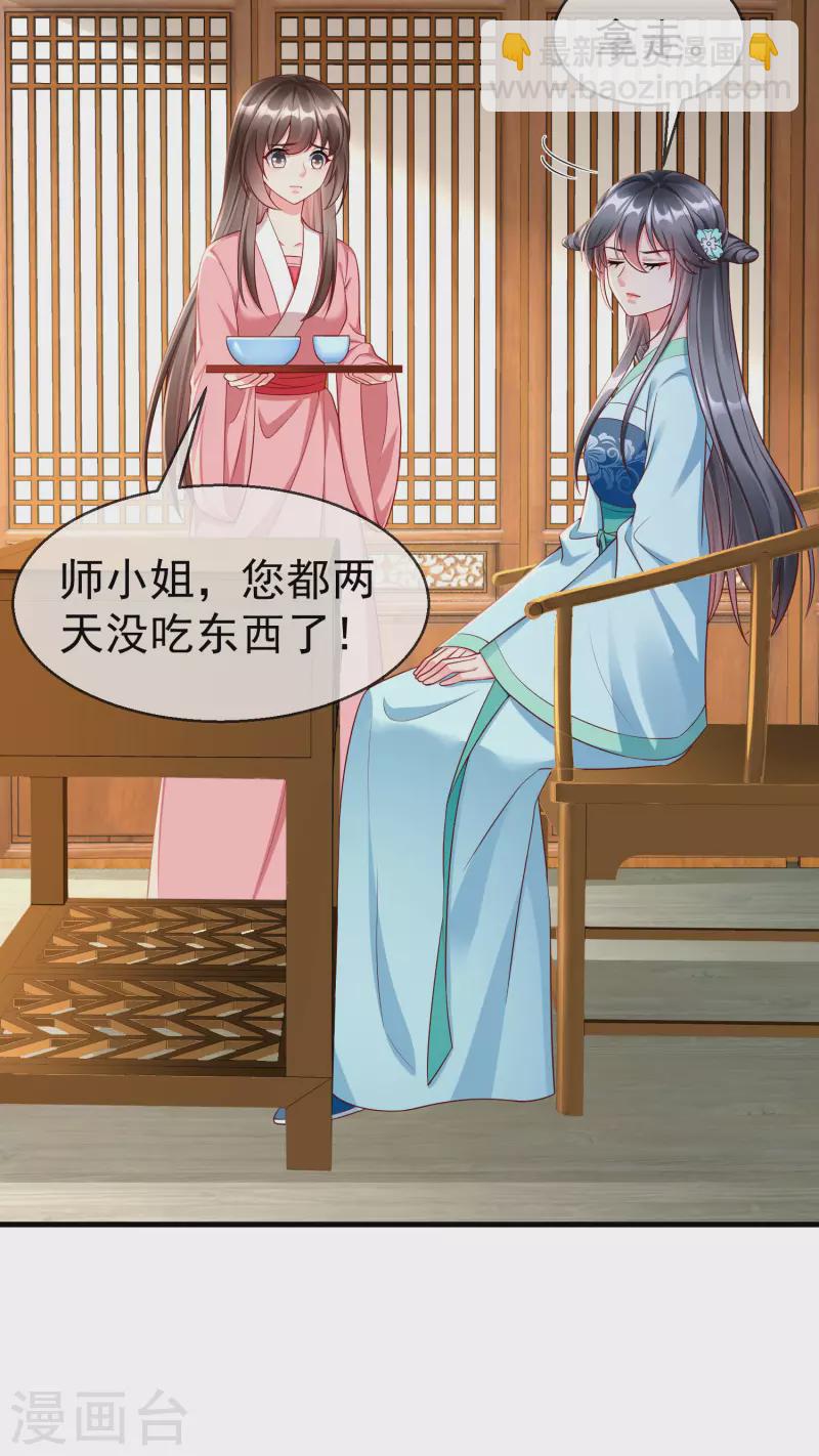 第67话 不好意思手滑了一下呢-第69话