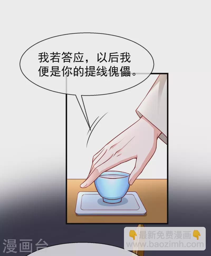 第67话 不好意思手滑了一下呢-第69话