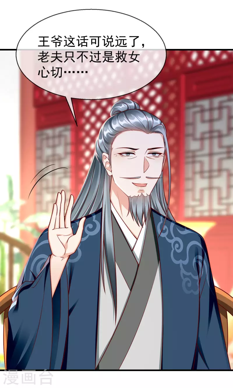 第67话 不好意思手滑了一下呢-第69话