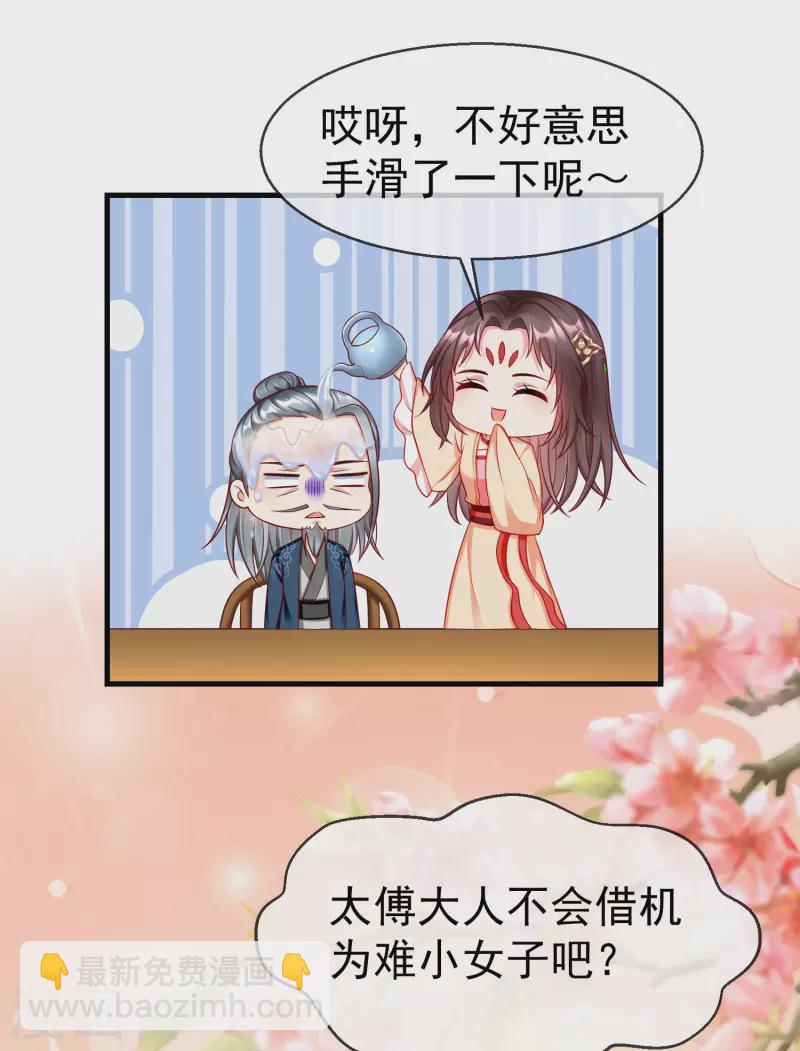 第67话 不好意思手滑了一下呢-第69话