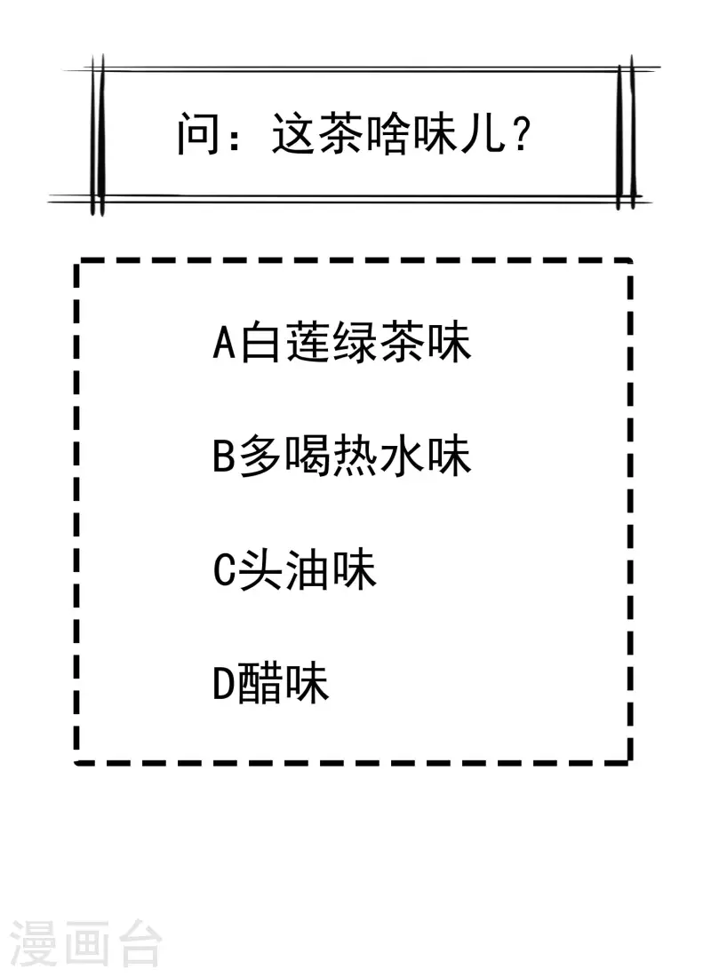 第67话 不好意思手滑了一下呢-第69话
