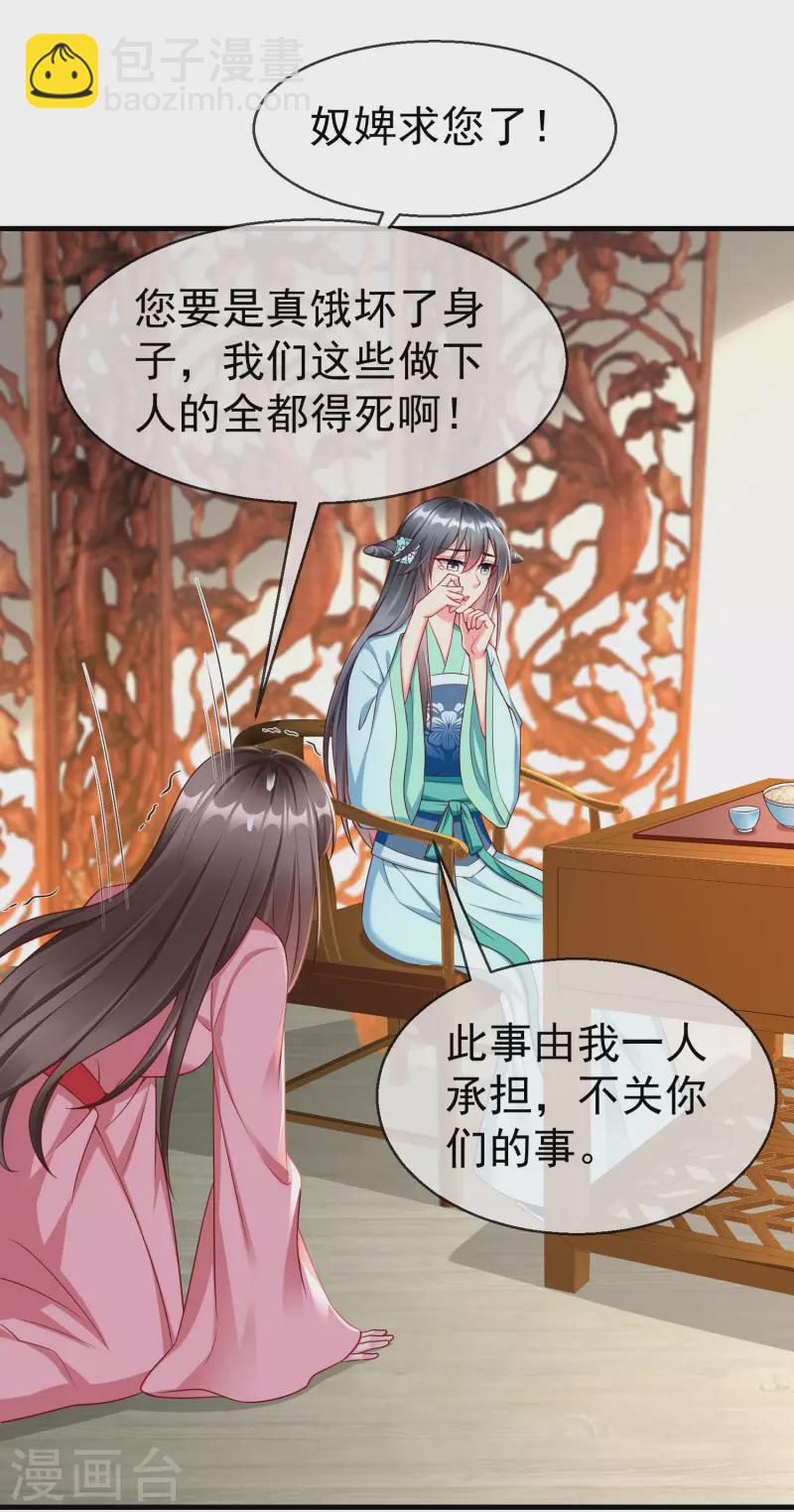 第67话 不好意思手滑了一下呢-第69话