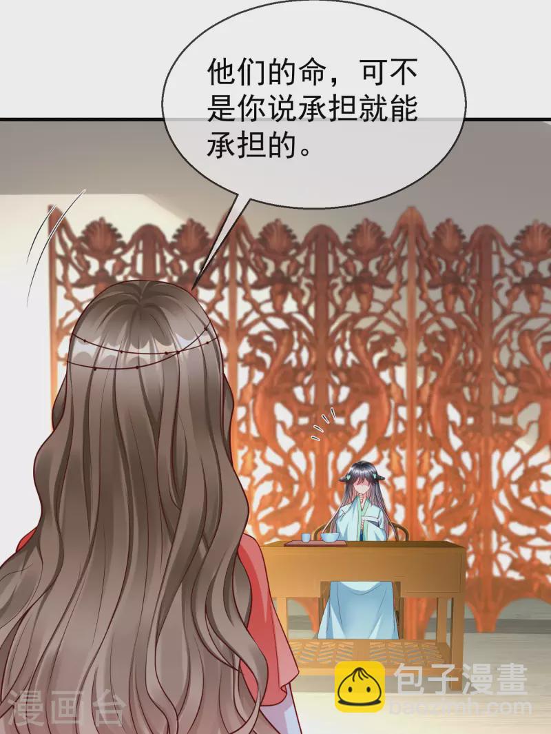 第67话 不好意思手滑了一下呢-第69话