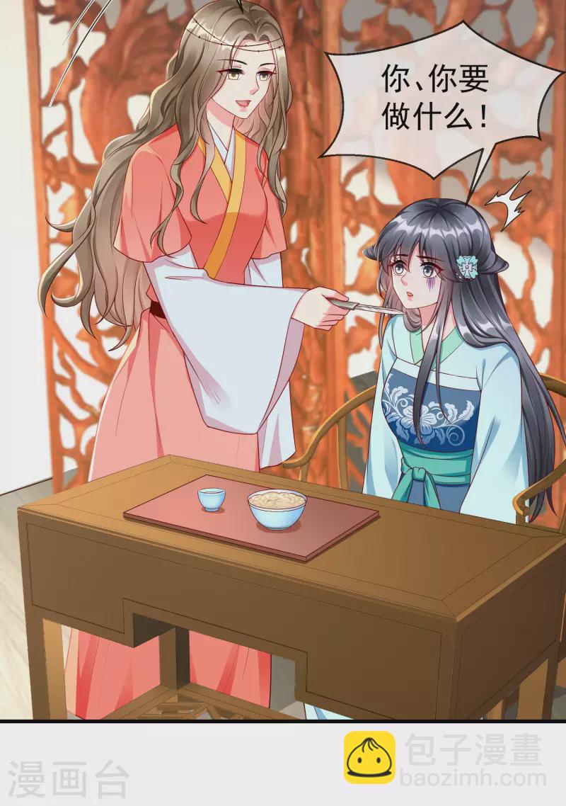 第67话 不好意思手滑了一下呢-第69话