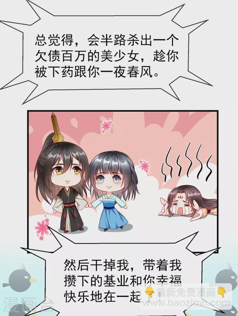 第69话 是我守礼过头了啊-第71话