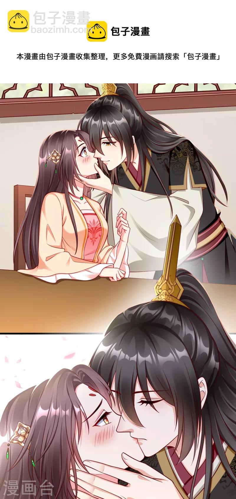 第69话 是我守礼过头了啊-第71话