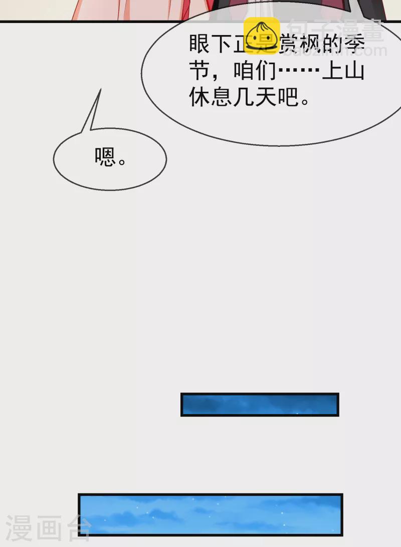 第69话 是我守礼过头了啊-第71话