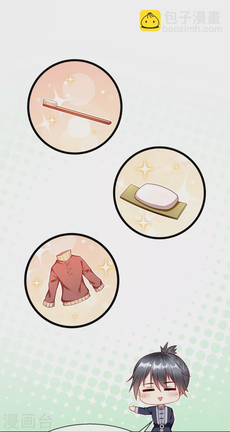 第69话 是我守礼过头了啊-第71话