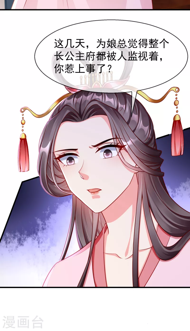 第69话 是我守礼过头了啊-第71话