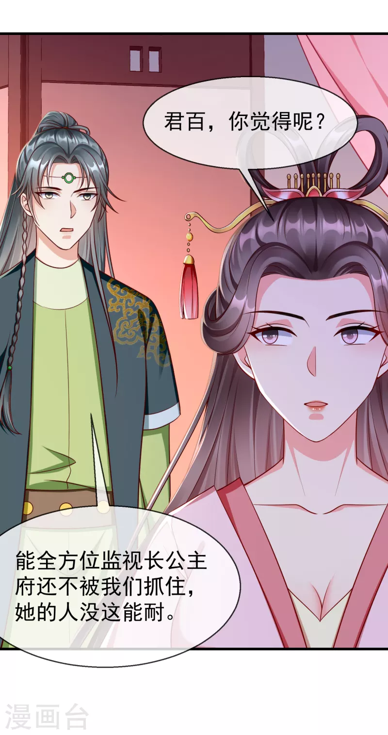 第69话 是我守礼过头了啊-第71话