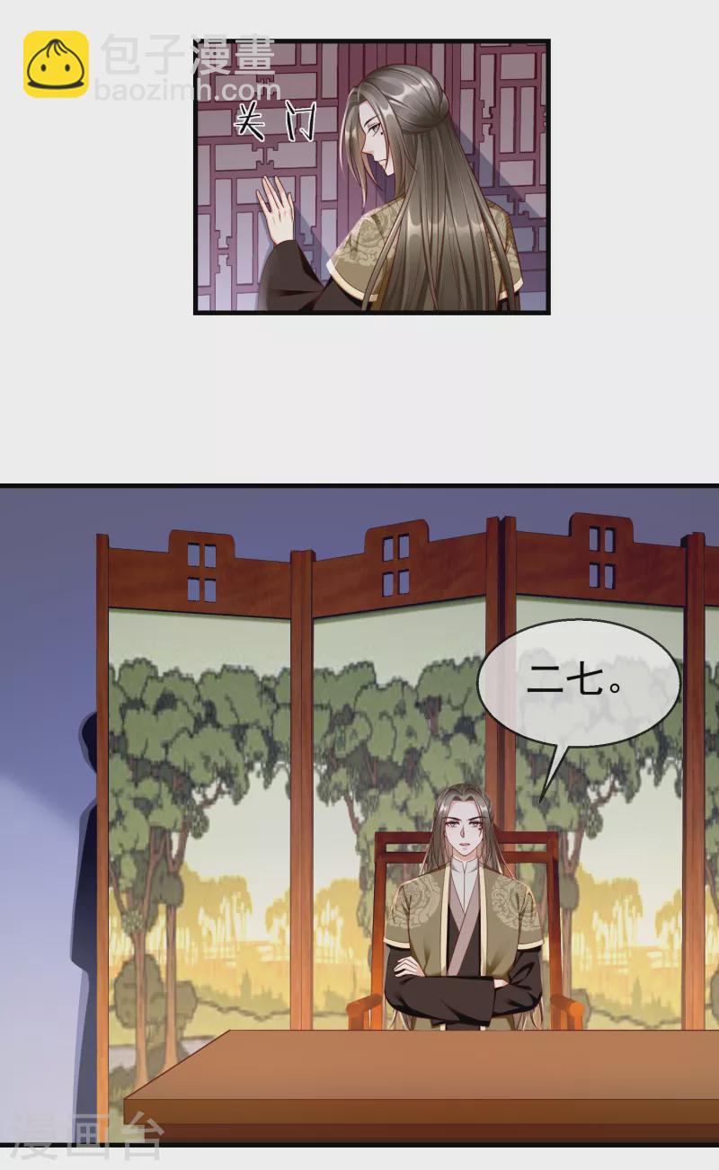 第69话 是我守礼过头了啊-第71话